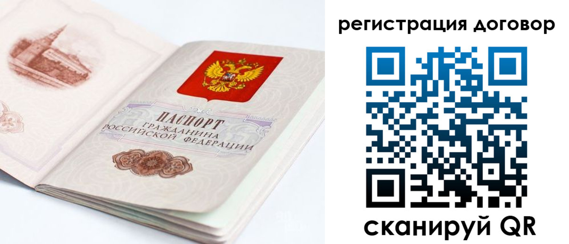 временная регистрация для школы в Куртамыше